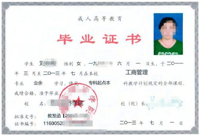 2020年云南省成人高考业余和函授学习方式所发的毕业证书有何区别？(图2)