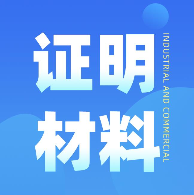 昆明成人高考需要什么证明材料吗?(图1) 昆明成人高考需要什么证明材料吗?(图1)