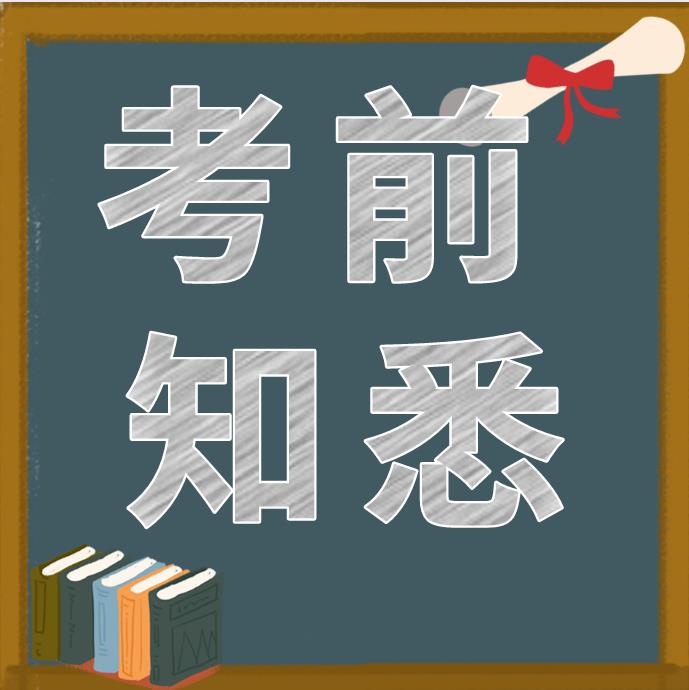 云南成人高考报考前要了解的相关信息(图1) 云南成人高考报考前要了解的相关信息