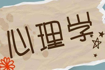 2020年云南成人高考应用心理学有那些学校可以报名？