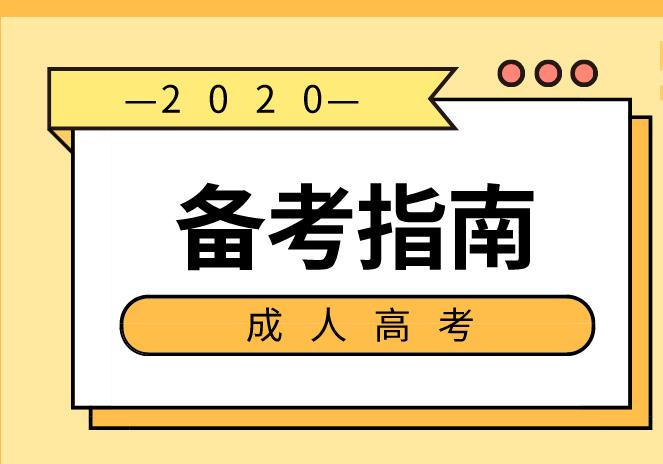云南成人高考英语题型分析！