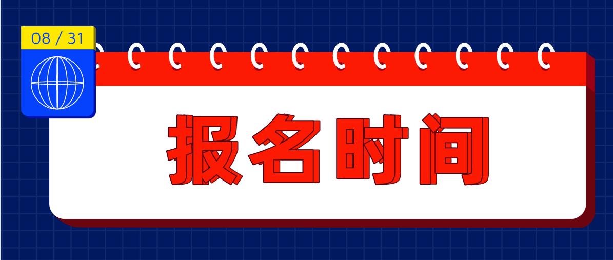 云南省成人高考网上报名时间期限是多久？(图1)