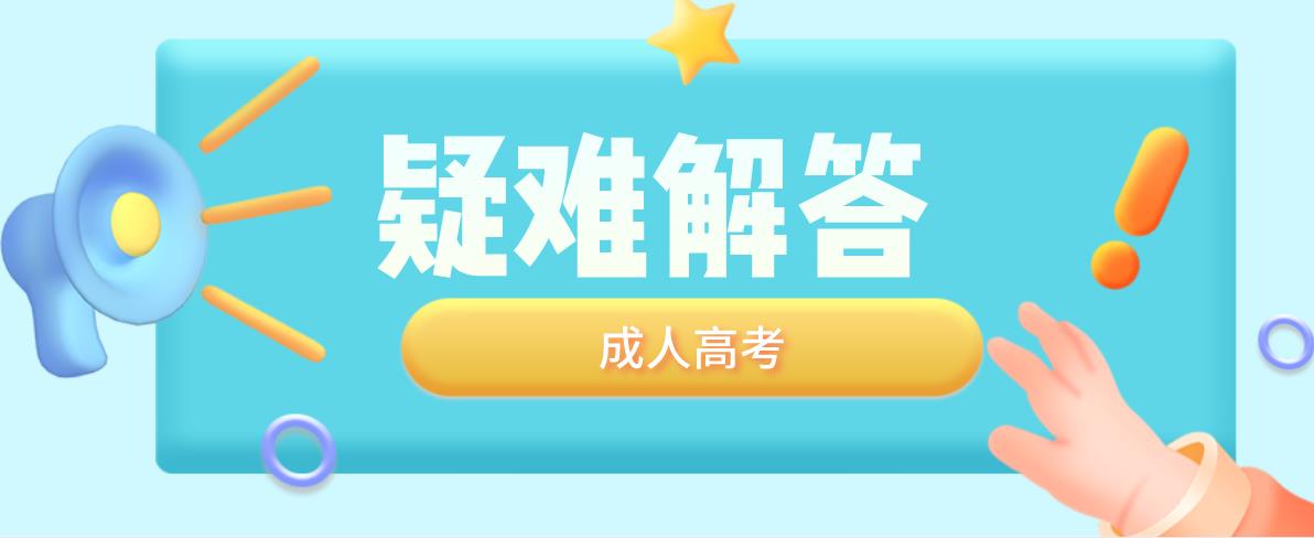 云南成人高考考试时可以带小抄进去吗?(图1) 云南成人高考考试时可以带小抄进去吗?