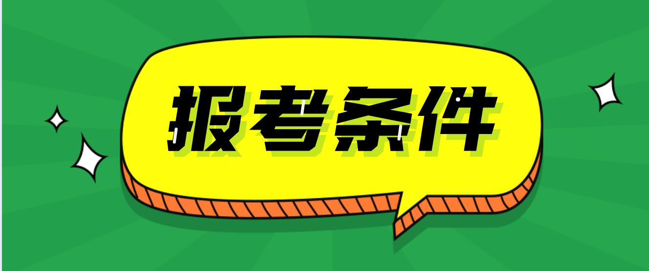 云南成人高考初中可以参加考试吗?(图1) 云南成人高考初中可以参加考试吗?