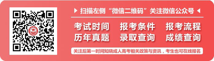 2021年成考专升本《英语》预习试题及答案七(图1)