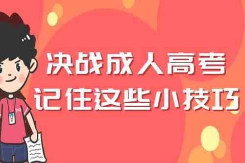 2020年云南成考英语听力技巧分享(图1)