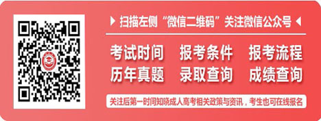 2021云南成考语数外复习攻略分享(图2)