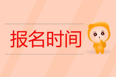 2021年云南遵义成考报名时间是什么时候？(图1)