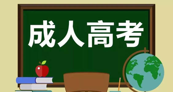 2021云南成考生入学后如何拿到毕业证?(图1) 2021云南成考生入学后如何拿到毕业证?(图1)