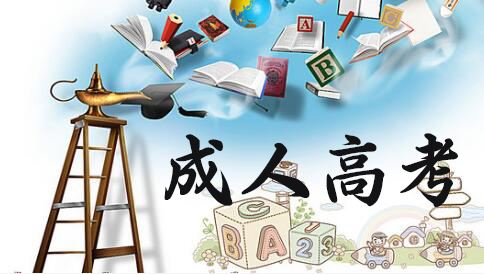 云南成人教育学历可以评职称吗？(图1)