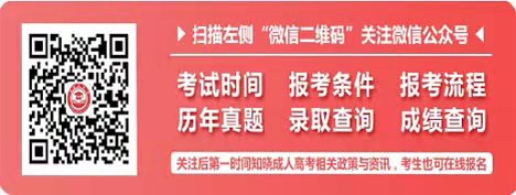 2021年云南成考零基础过关攻略(一)(图1) 2021年云南成考零基础过关攻略(一)(图1)