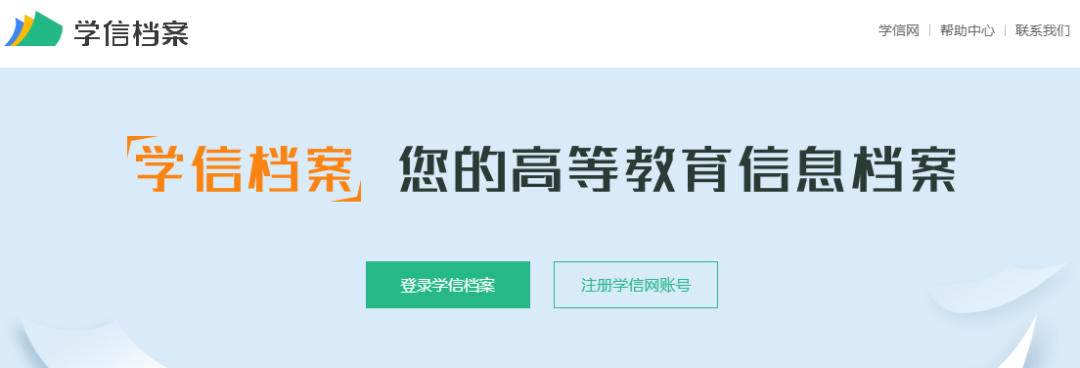 2020年云南成考考生什么时候可以查学籍?(图1) 2020年云南成考考生什么时候可以查学籍?
