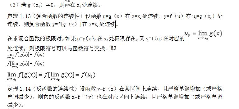 2021年云南成人高考专升本《高数二》辅导讲义(图1)