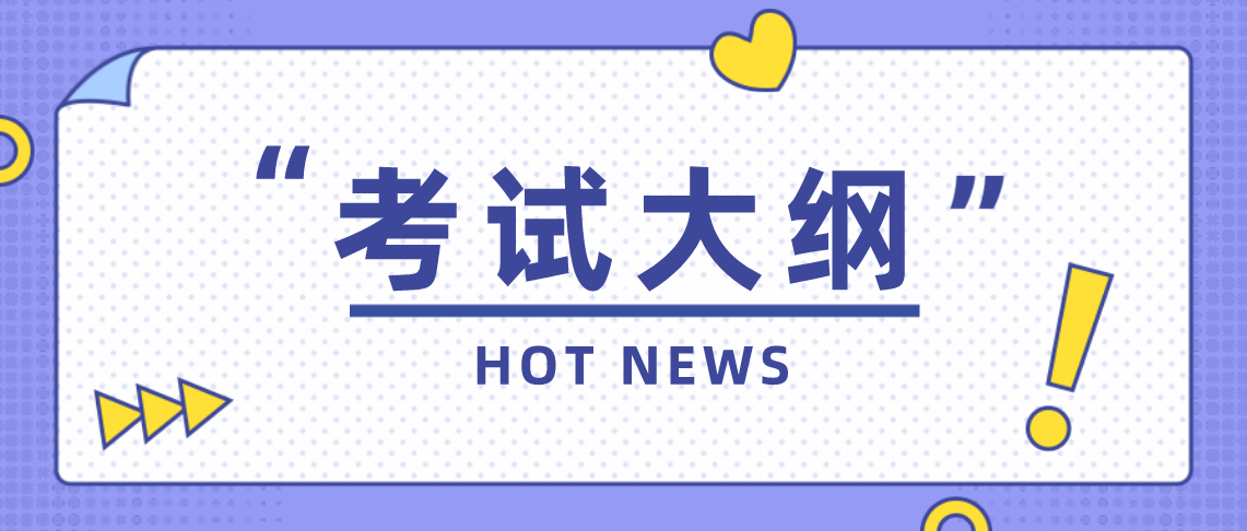 2020年云南成人高考数学考试大纲内容(高起专)(图1) 2020年云南成人高考数学考试大纲内容(高起专)