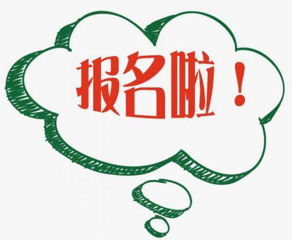 云南省临沧市怎样参加成考?(图1)