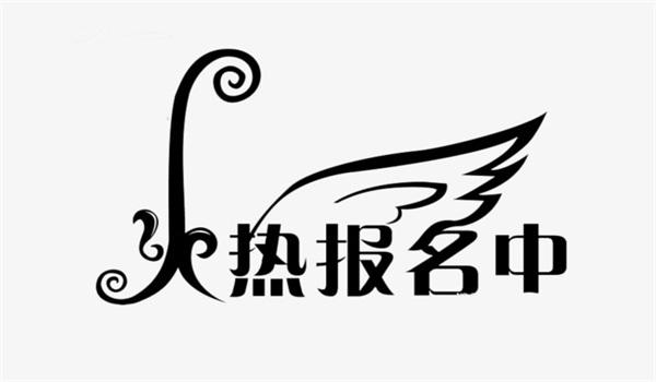 2019年云南省临沧市成考报名即将结束(附报名入口)(图1) 2019年云南省临沧市成考报名即将结束(附报名入口)(图1)