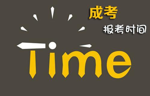 2019年昭通市成考新生复查(图1)