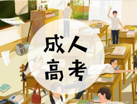 2021年云南成考英语备考单词记忆技巧！