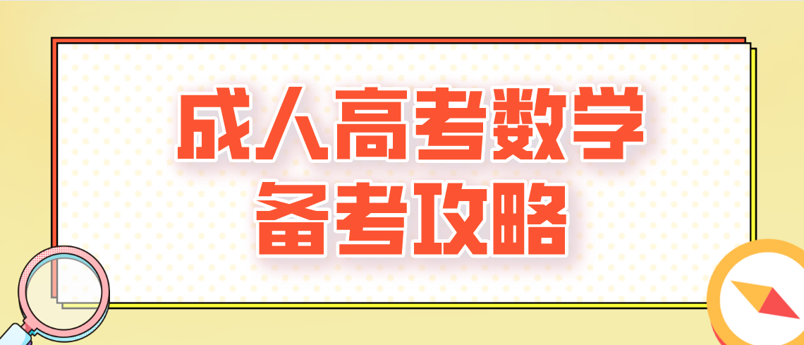 2021年云南成考语文考试攻略(图1) 2021年云南成考语文考试攻略