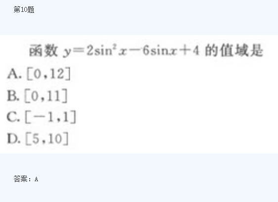 2020年云南成人高考高起点《理数》模拟题及答案五(图5)