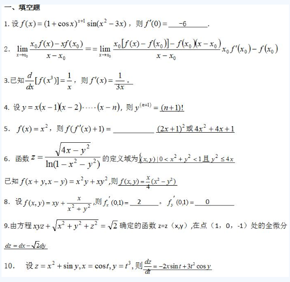 2020年云南成人高考高起点《数学》模拟题及答案八(图1)