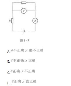 2020成人高考高起点物理考点习题：电磁学(图1)