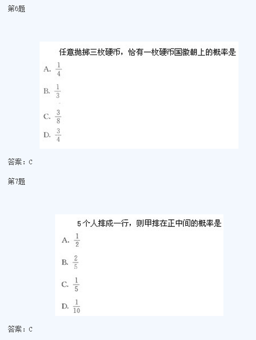 2020年云南成考高起点《理数》基础训练及答案二(图1)