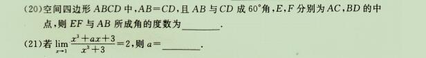 2021年云南成人高考高起点《理科数学》非选择题-试题十(图1)