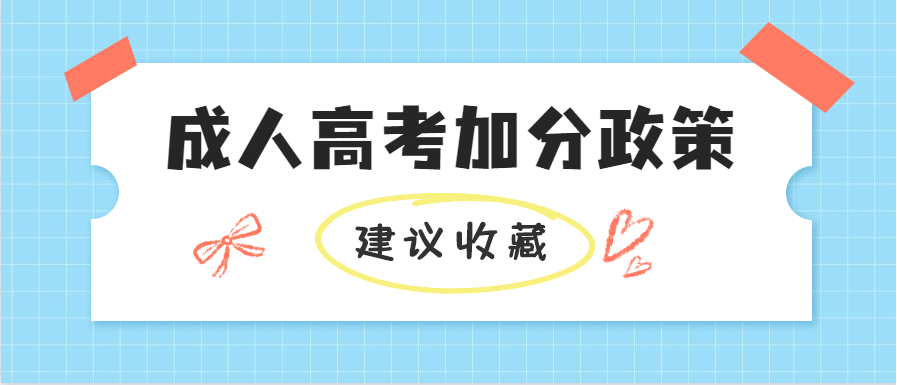 2023年云南省成考学历提升的有哪些优势？