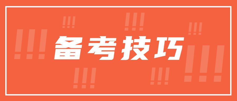 2023年云南省成人高考数学要怎么复习才能拿高分？