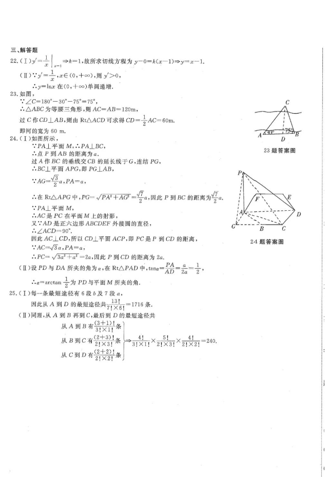 2023年云南高起专（数学）模拟试题（四）