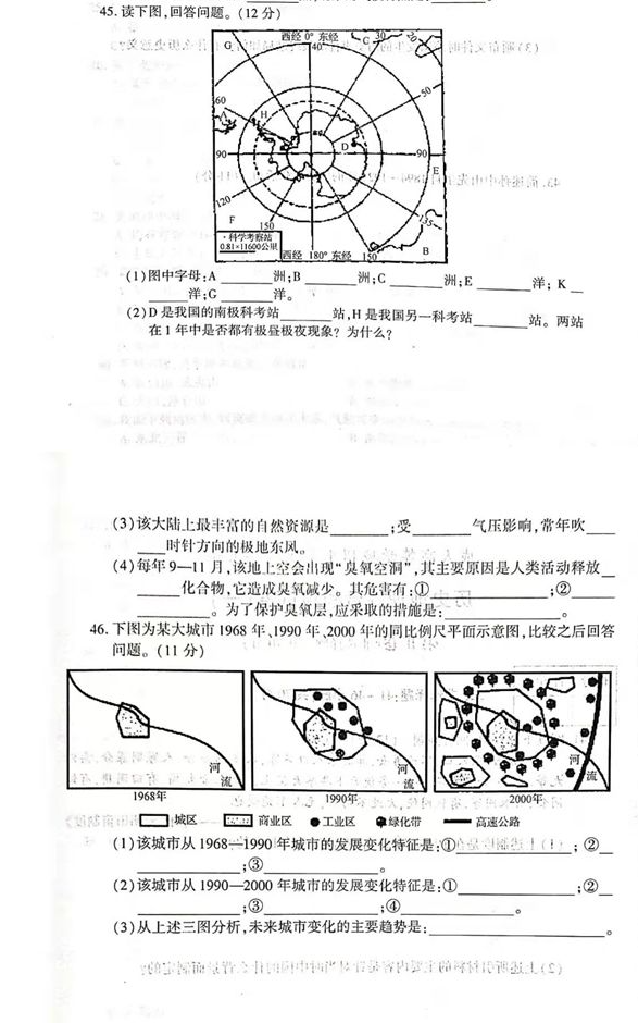 2023年高起本（史地）全真模拟题