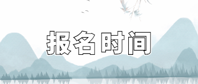 2022年曲靖成人高考什么时候开始报名