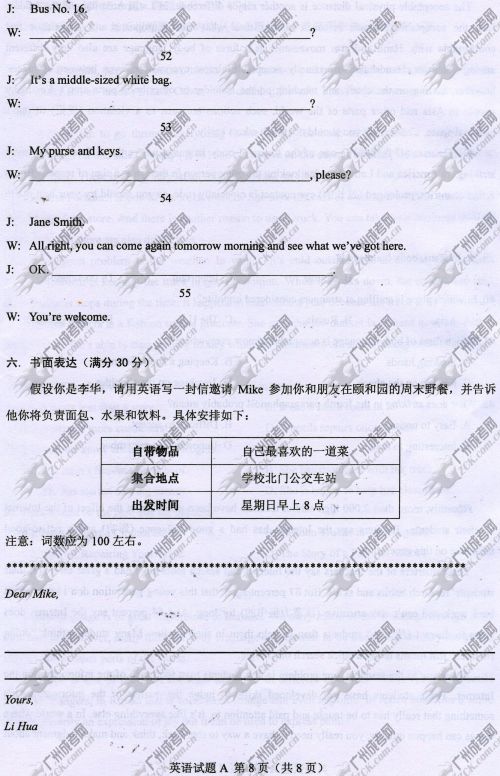 云南省成人高考2014年统一考试英语真题A卷