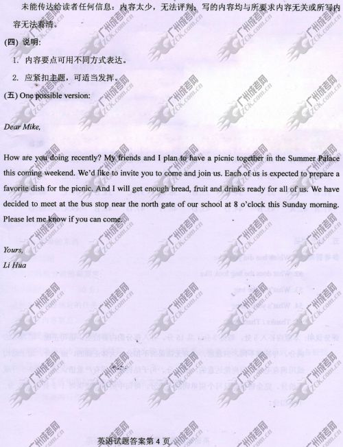 云南省成人高考2014年统一考试英语真题A卷参考答案