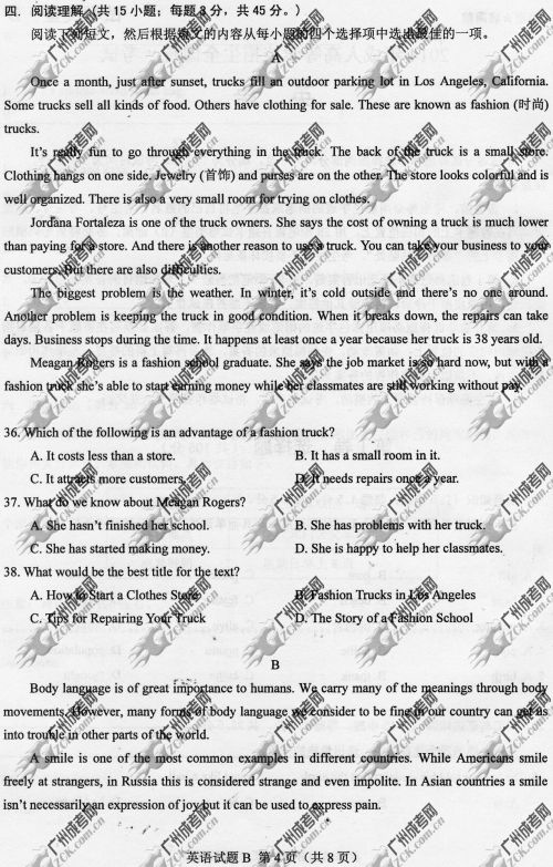 云南省成人高考2014年统一考试英语真题A卷