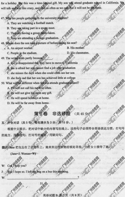 云南省成人高考2014年统一考试英语真题A卷