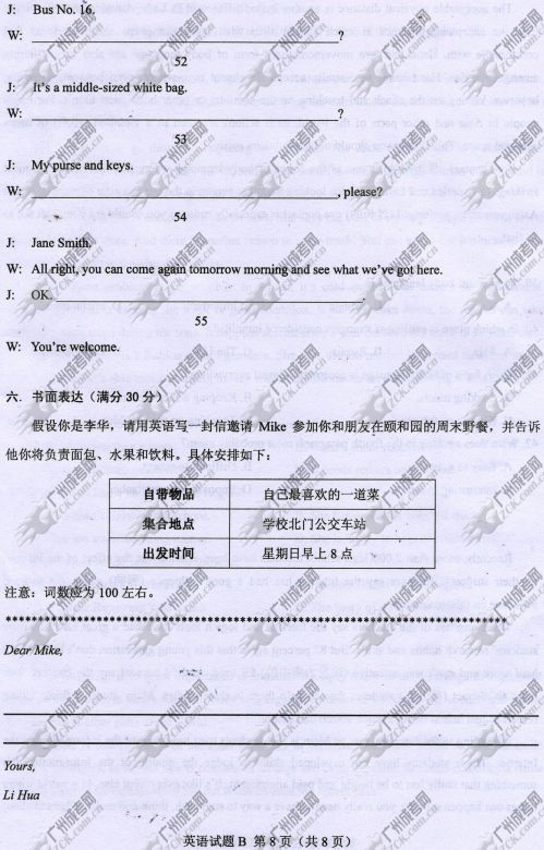 云南省成人高考2014年统一考试英语真题A卷
