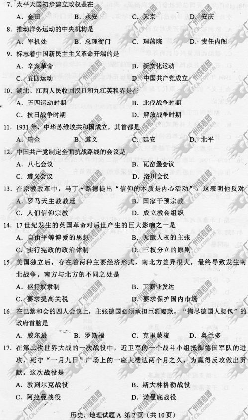 云南省成人高考2014年统一考试文科综合真题A卷