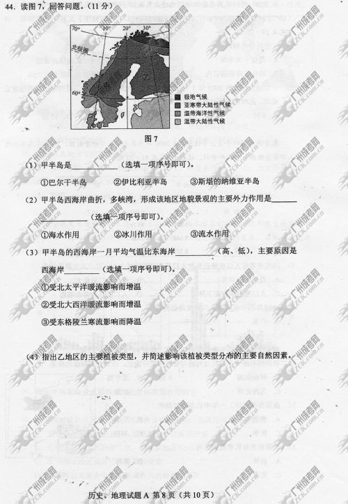 云南省成人高考2014年统一考试文科综合真题A卷