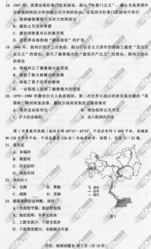 云南省成人高考2014年统一考试文科综合真题B卷