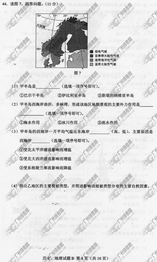 云南省成人高考2014年统一考试文科综合真题B卷