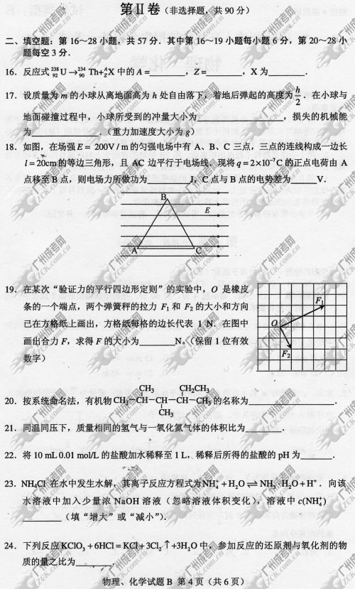 云南省成人高考2014年统一考试理科综合真题B卷