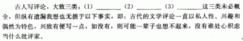 成人高考高起点语文模拟试题及答案(2)(图2) 2015年成人高考高起点语文模拟试题及答案(2)
