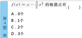 2016年成人高考专升本高等数学(二)模拟试题(3)(图4) 2016年成人高考专升本高等数学(二)深度押密试题(3)
