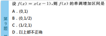 2016年成人高考专升本高等数学(二)模拟试题(3)(图9) 2016年成人高考专升本高等数学(二)深度押密试题(3)