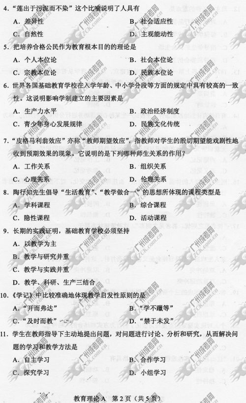 云南省成人高考2014年统一考试专升本真题A卷