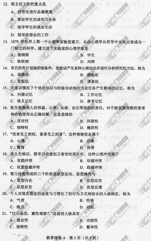云南省成人高考2014年统一考试专升本真题A卷