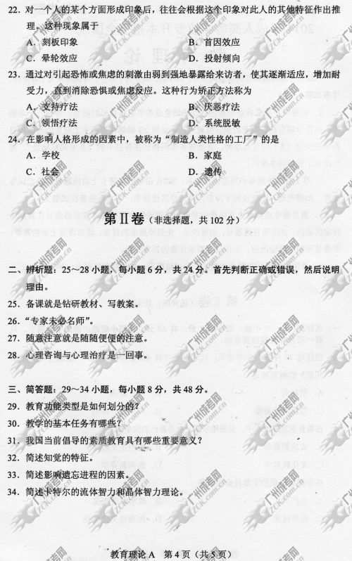 云南省成人高考2014年统一考试专升本真题A卷