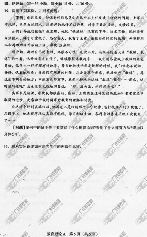云南省成人高考2014年统一考试专升本真题A卷